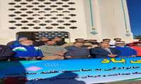 همایش پیاده روی خانوادگی به مناسبت هفته سلامت