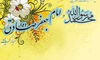 میلاد پیامبر اکرم(ص)وامام جعفر صادق(ع) و آغاز هفته وحدت