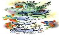 سال نو مبارک